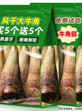 狗狗磨牙棒牛角零食耐咬耐啃含牛骨髓小中大型犬通用训练奖励辅食