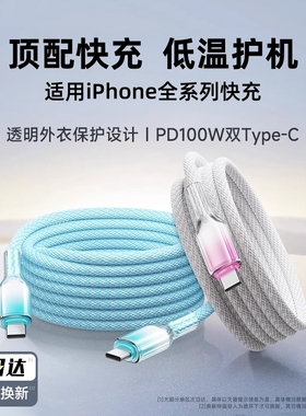 适用苹果17/16充电线器iPhone15promax数据线13手机pd30w快充14平板ipad正品12冲车载usblighting闪充