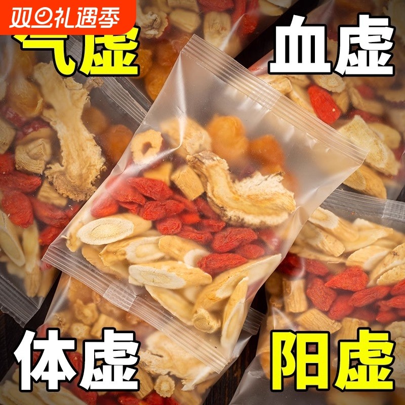 气血六宝茶30包|超1800人收藏