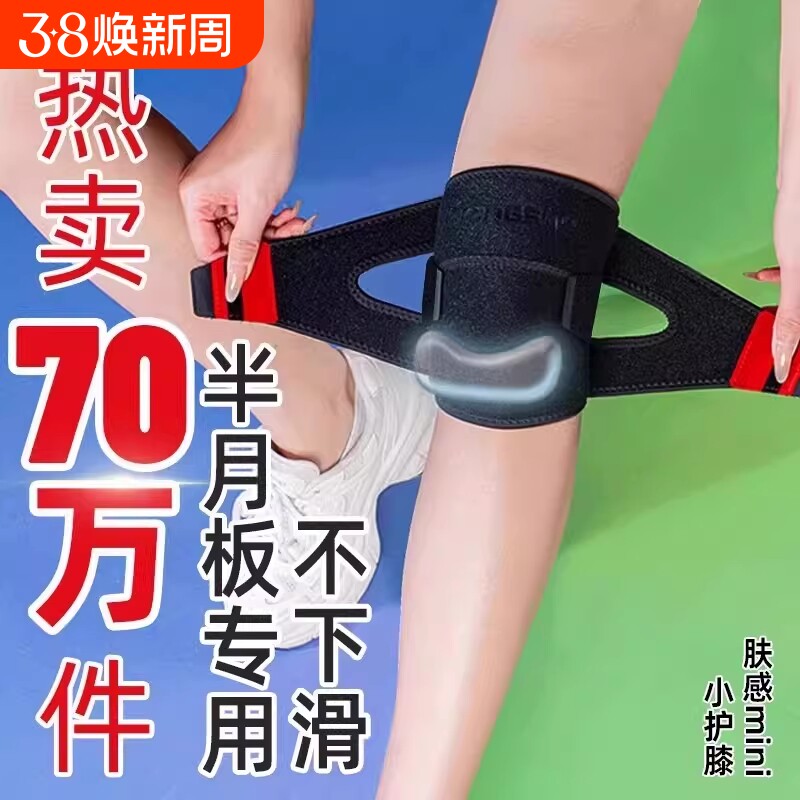 半月板损伤专用护膝保暖关节积液髌骨运动防护老人专用男女士日本
