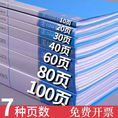 文件夹袋资料册a4奖状插页资料收纳册资料夹档案整理办公用品活页夹产检孕检谱夹透明收集册乐谱夹新款合同