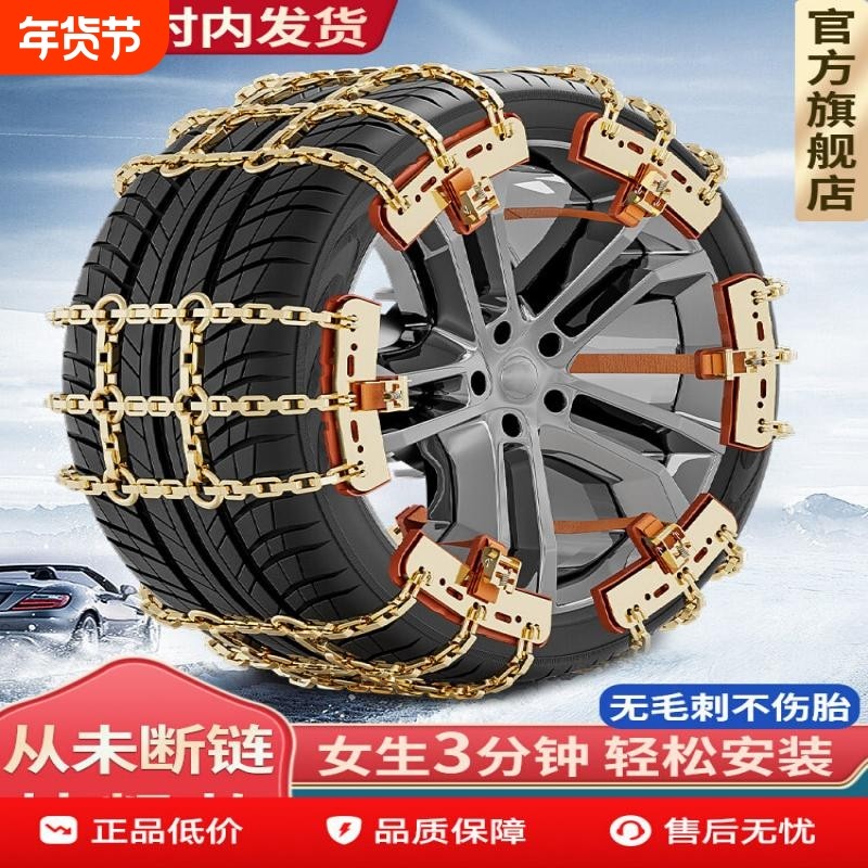 汽车冬季防滑链suv通用型小轿车轮胎新型不伤胎电动车辆雪地链条