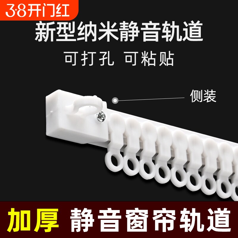 窗帘轨道免打孔滑轨侧装自粘静音导轨配件杆粘轨滑道粘贴滑轮安装