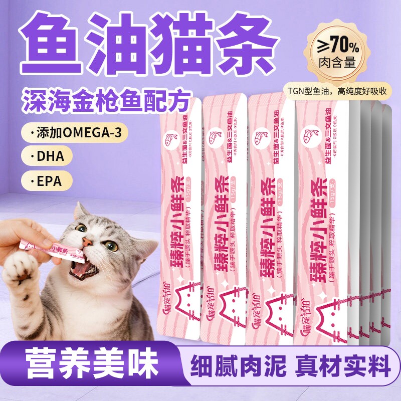 宠物零食猫条100支整箱猫咪零食官方旗舰店正品猫咪15g三文鱼鸡