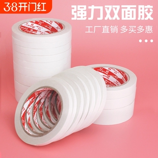 学生双面胶强力超薄透明不易留痕高粘度固定超粘手工宽胶带摆件粘胶贴文具办公用品两面幼儿园双面胶带批发