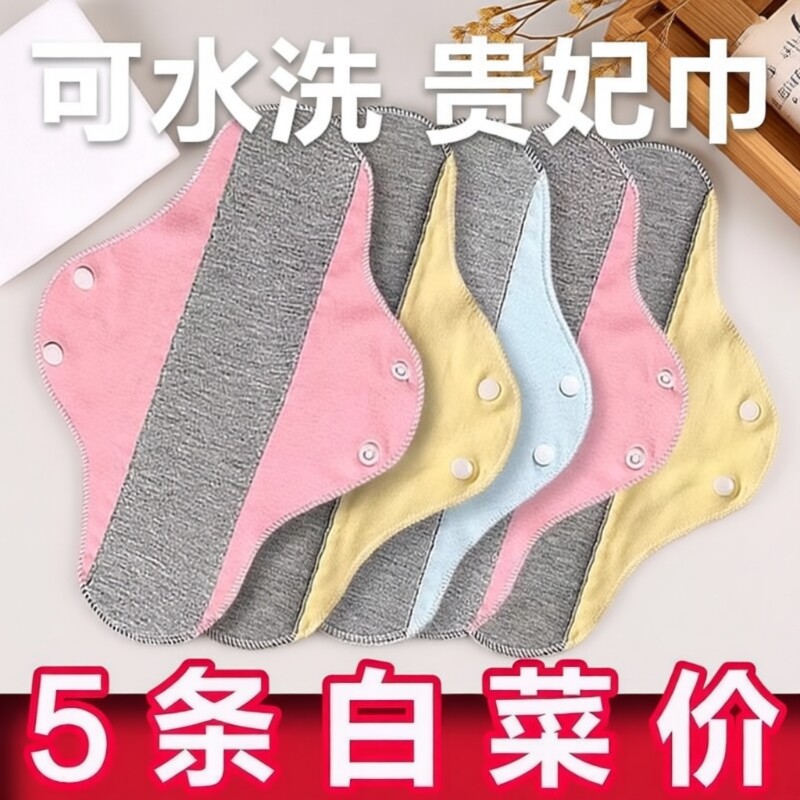 石墨烯全棉抗菌抑菌纯棉防水防漏护垫水洗专用内裤卫生巾重复使用