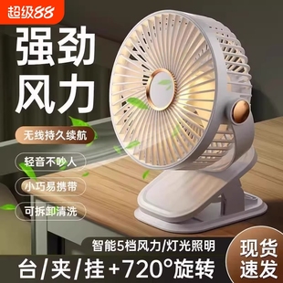 风扇小型家用宿舍桌面静音电风扇学生办公室超长续航迷你风扇 夹式