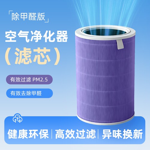 适配小米空气净化器滤芯4lite过滤网2S/123代/4ProH/45米家活性炭