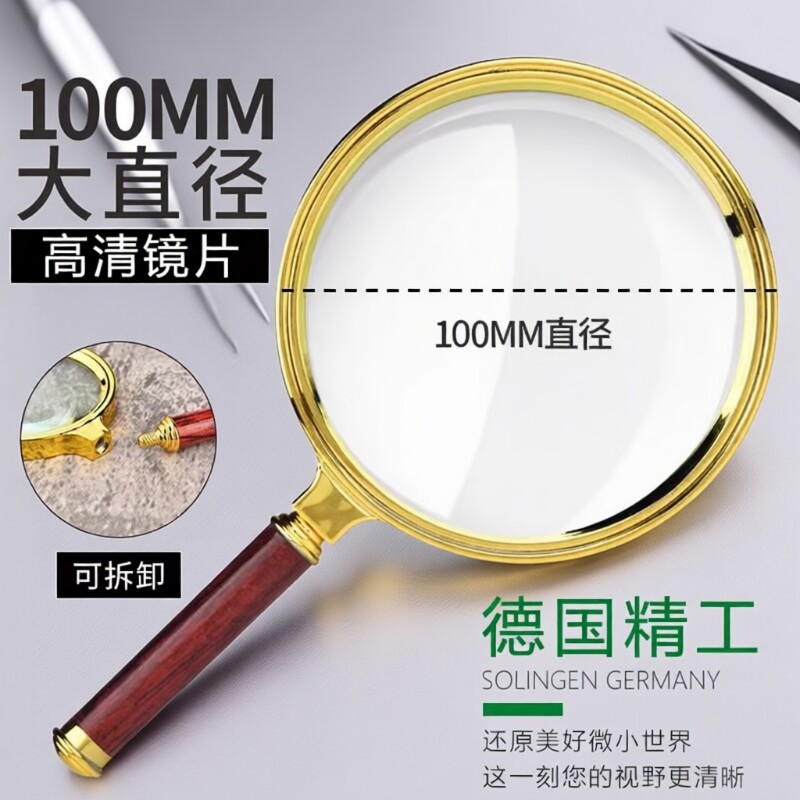 放大镜老人阅读高清正品用2000倍鉴定专用随身儿童不伤眼高倍超清看书看地图观察电路板