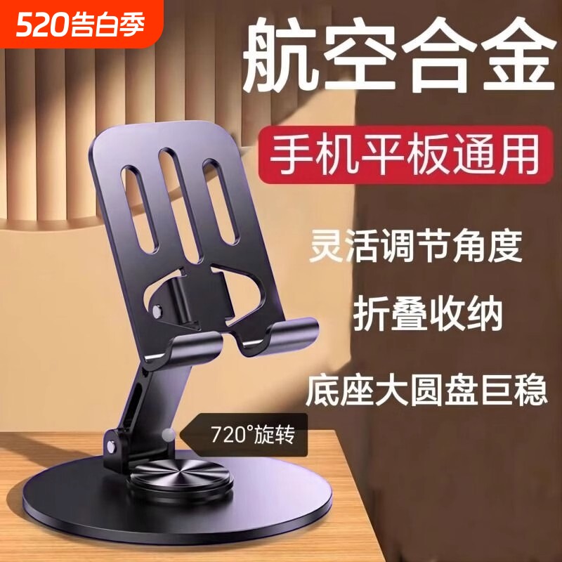 手机支架桌面2026新款拍摄直播专用手机架懒人iPad支撑架通用固定架子可调节升降网课创意旋转可降