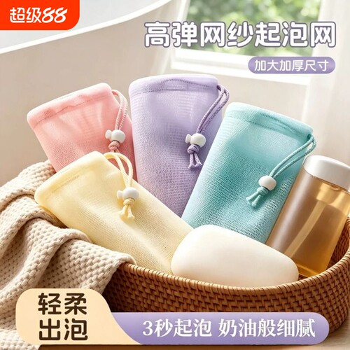 6层加厚起泡网|超3000次加购