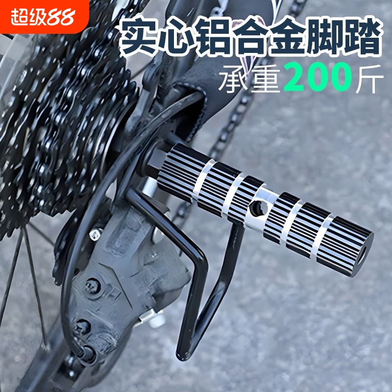 自行车后轮脚踏后座脚蹬子脚踏板