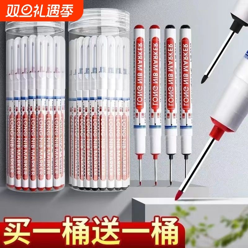 长头记号笔油性木工专用瓷砖特殊用途工地长嘴黑色深孔划线细头加长画