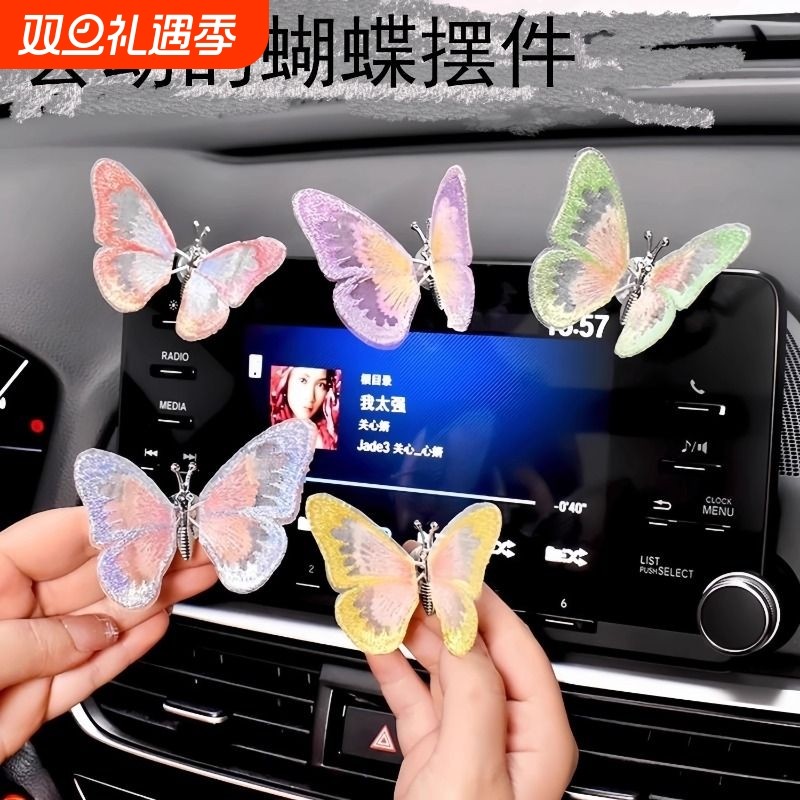 车内爆款会动的蝴蝶汽车摆件车载车内饰品摆件中控台系装饰品