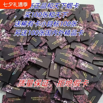 绝版稀有卡和天下真卡小目标真卡稀有卡片磁吸盒轰轰卡烟卡呸呸卡