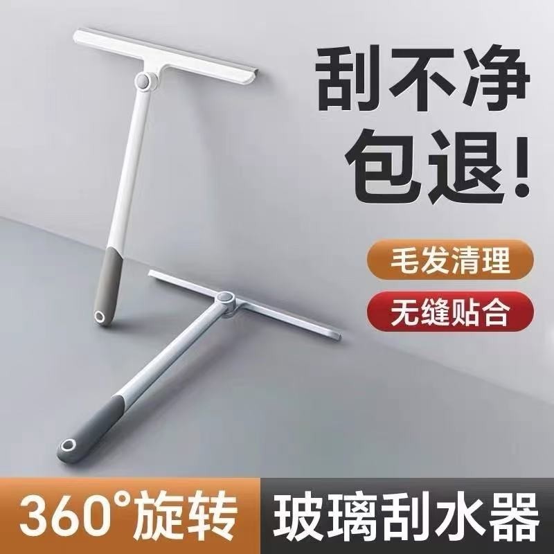 擦玻璃神器家用刮水器卫生间浴室刮水板家政保洁专用玻璃清洁工具