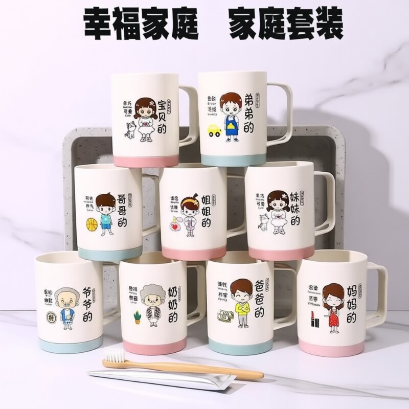 亲子刷牙杯漱口杯情侣六口一家套装家庭牙缸杯子家用牙刷洗漱奶奶