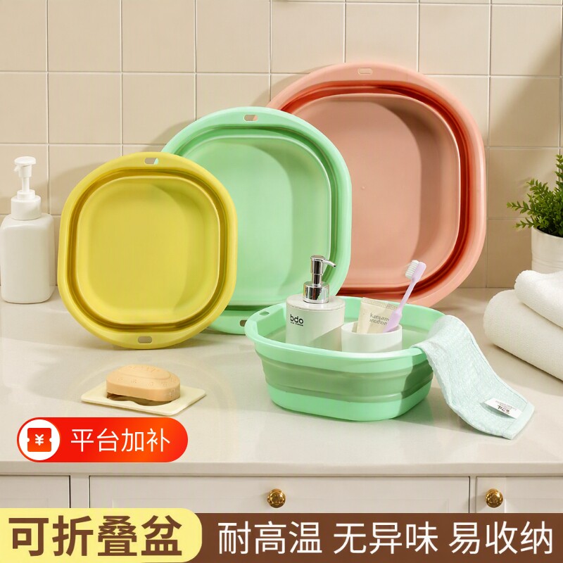 可折叠脸盆宿舍家用学生便携式旅行塑料洗脚盆泡脚洗衣外出内衣