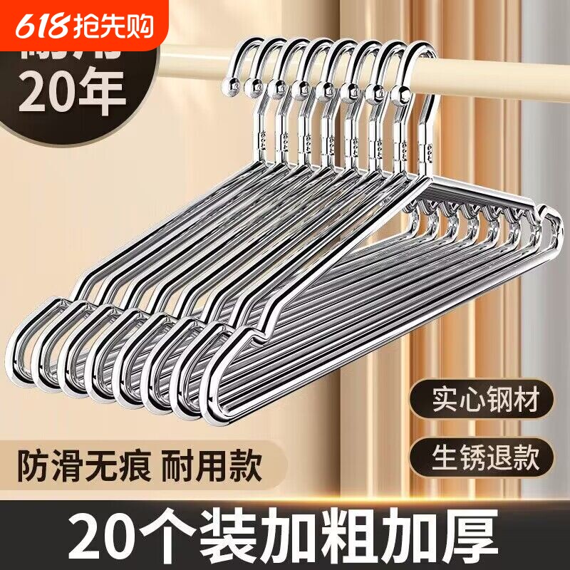 304不锈钢衣架家用挂衣加粗无痕晾衣服撑子晒衣撑挂架衣架子防风