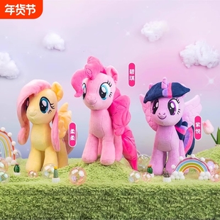 柔柔玩偶周边小马毛绒公仔玩具女孩公主娃娃送儿童生日礼物碧琪