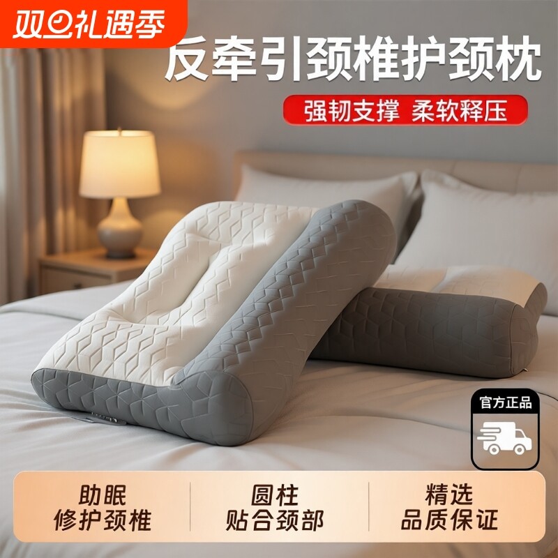 反牵引乳胶枕头助睡眠护颈椎枕专用成人枕芯一对整头支撑学生宿舍