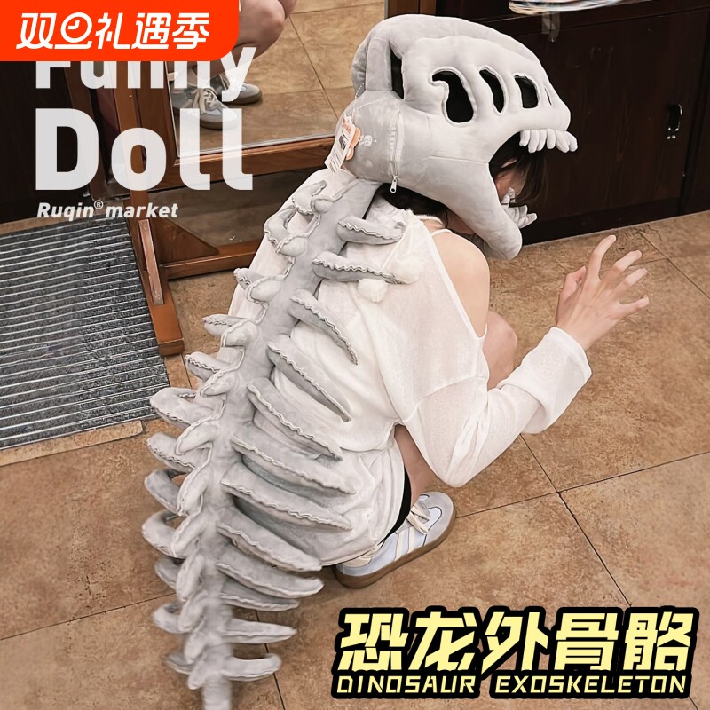 恐龙骨架头套毛绒玩具公仔玩偶中华恐龙园布娃娃抱枕送女生礼物