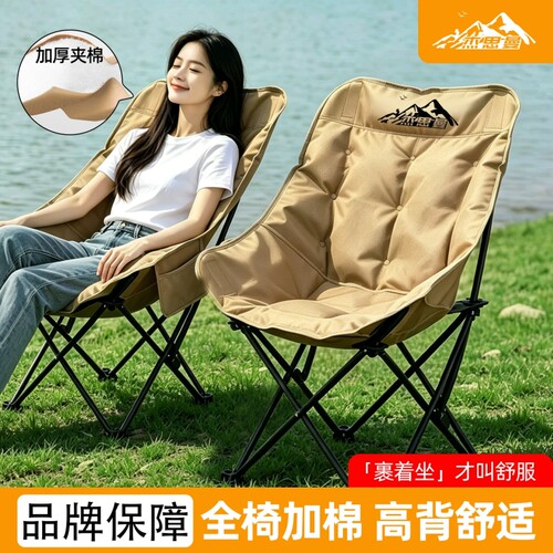 户外折叠椅月亮椅加棉加高靠背