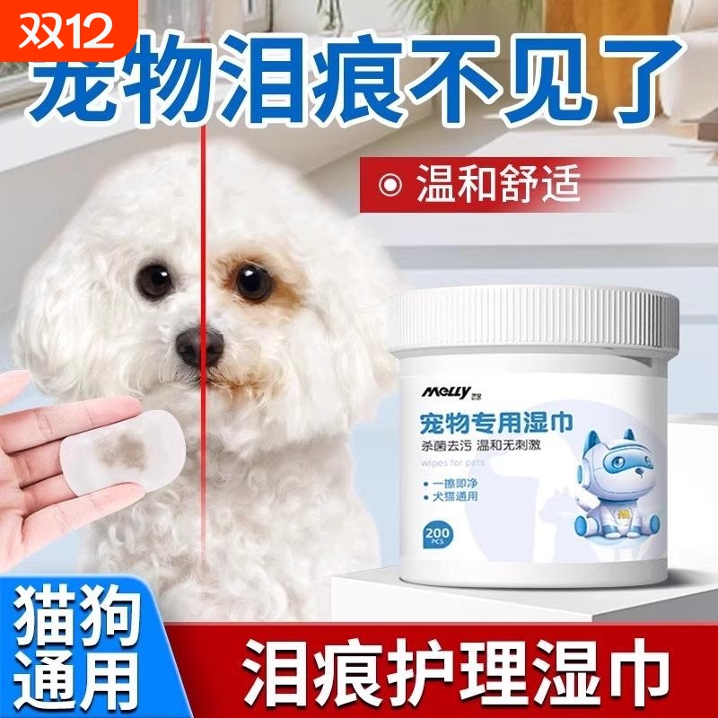 狗狗去除泪痕眼药水去眼屎神器宠物眼屎多眼睛发炎流脓滴眼液清洁