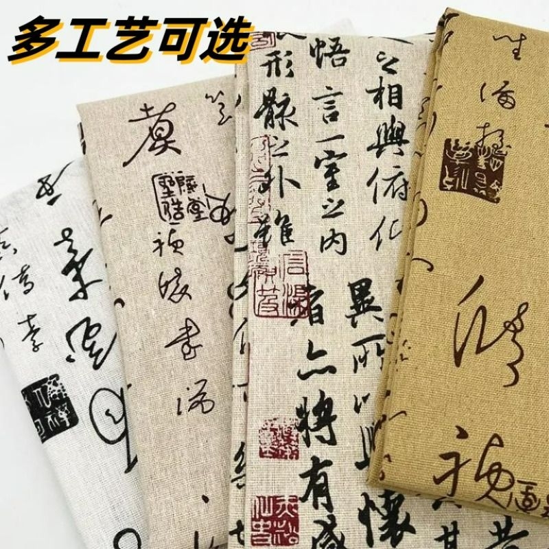 书法国风新中式桌布学生书桌布艺棉麻餐桌布台布茶几桌面桌子