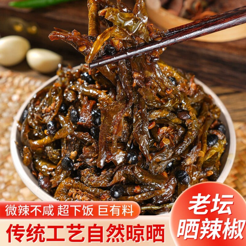 湖南特产老坛晒辣椒农家咸菜下饭菜拌饭拌面烧椒拌面酱腌制微辣
