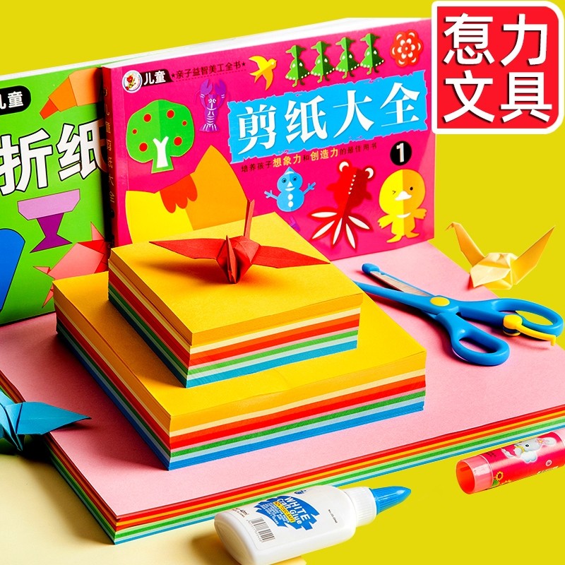 儿童彩色手工折纸a4硬卡纸千纸鹤加厚硬学生幼儿园diy绘画画剪纸