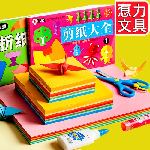 儿童彩色手工折纸学生绘画硬卡纸