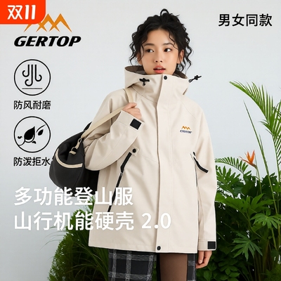 GERTOP山峰户外冲锋衣女2025新款三合一外套男防风防水进藏登山服