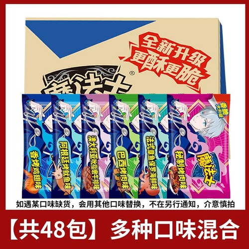 魔法士干脆面48包整箱装捏碎干吃面面零食休闲小吃食品章鱼方便