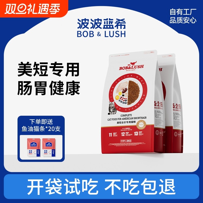 美短虎斑专用猫粮幼猫1到4到12月成猫全价全阶段小猫营养健康体态