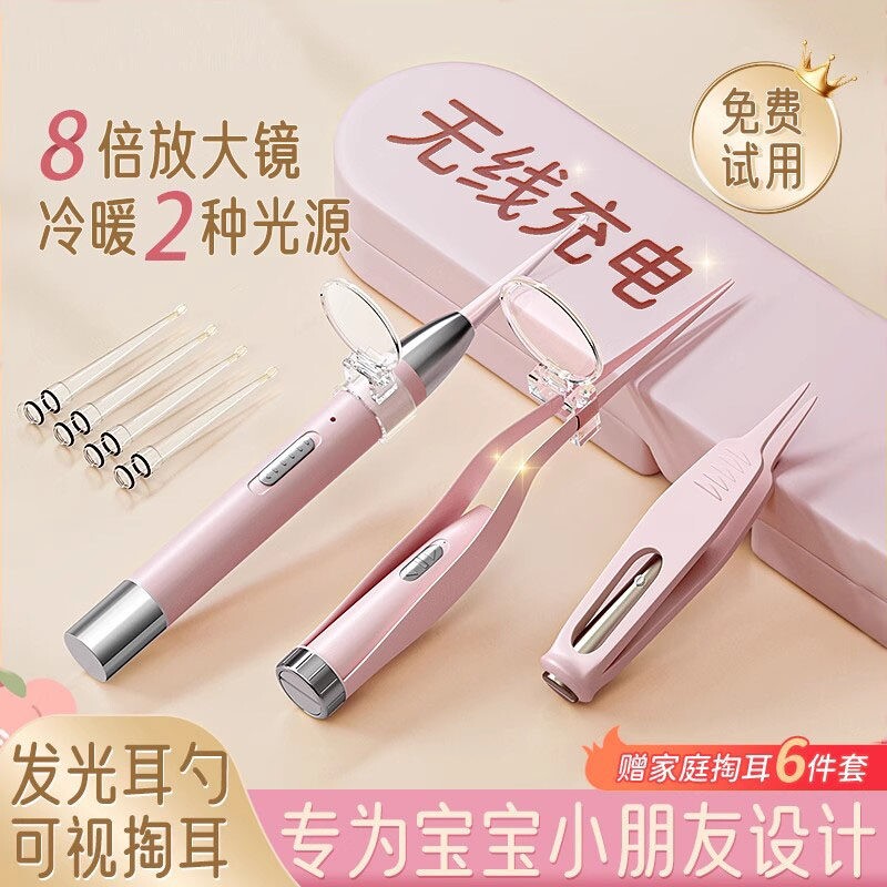 儿童挖耳神器发光|超3000次加购