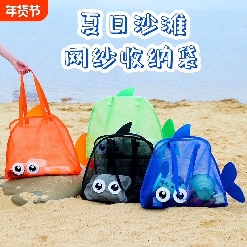 儿童玩具收纳袋大容量网兜沙滩包宝宝海边旅行游泳单肩包手提出行,收纳整理,其他收纳袋,淘宝优惠券,粉丝福利购,淘宝优惠卷