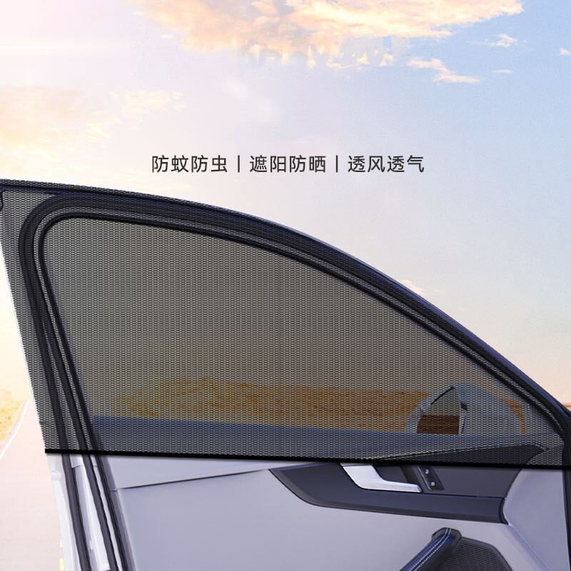 汽车防蚊纱窗网车窗防蚊遮阳帘防晒隔热车用窗帘防虫车载隐私蚊帐