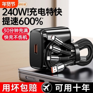 240W超级快充三合一一拖三数据线套装加粗适用苹果15/16华为荣耀OPPO小米vivo充电线手机平板全兼容充电器线