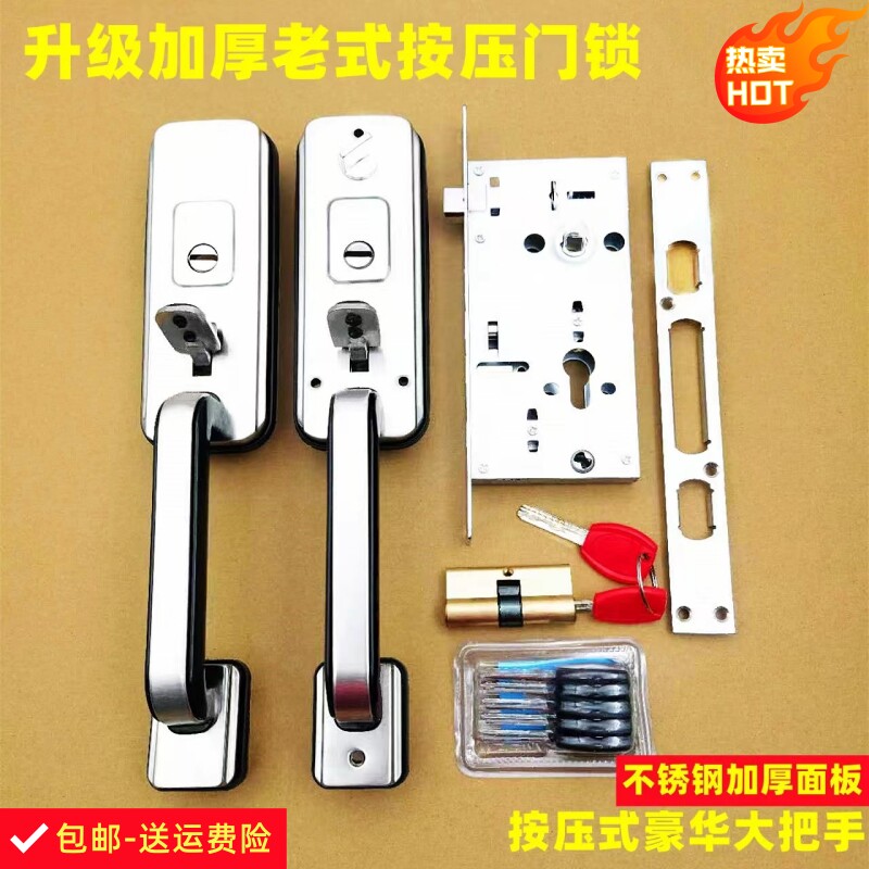 老式按压门锁加厚铝合金大门对开门防盗门锁入户门锁豪华大把拉手