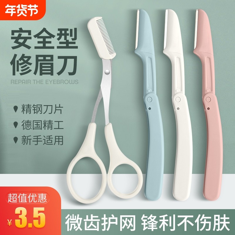 ��ü������ȫ���¿��ѧ����ü��Ů��üë��Ƭ��Ůʿר���޼��۵� 2.55Ԫ