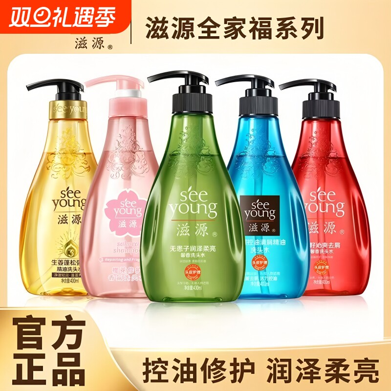 滋源无硅油生姜洗发水控油蓬松去屑止痒男女洗头膏露护发去油双11