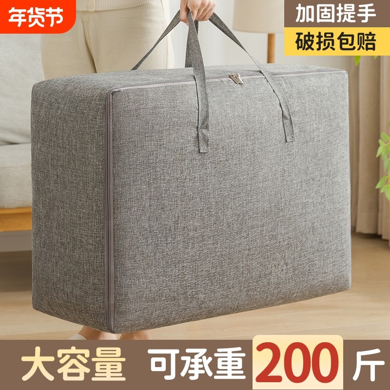 棉麻被子收纳袋大容量衣物棉被搬家打包专用袋子加厚特大号防水