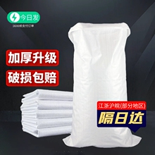 白色编织袋批发麻袋尼龙袋子防水口袋面粉袋大米袋搬家加厚蛇皮袋