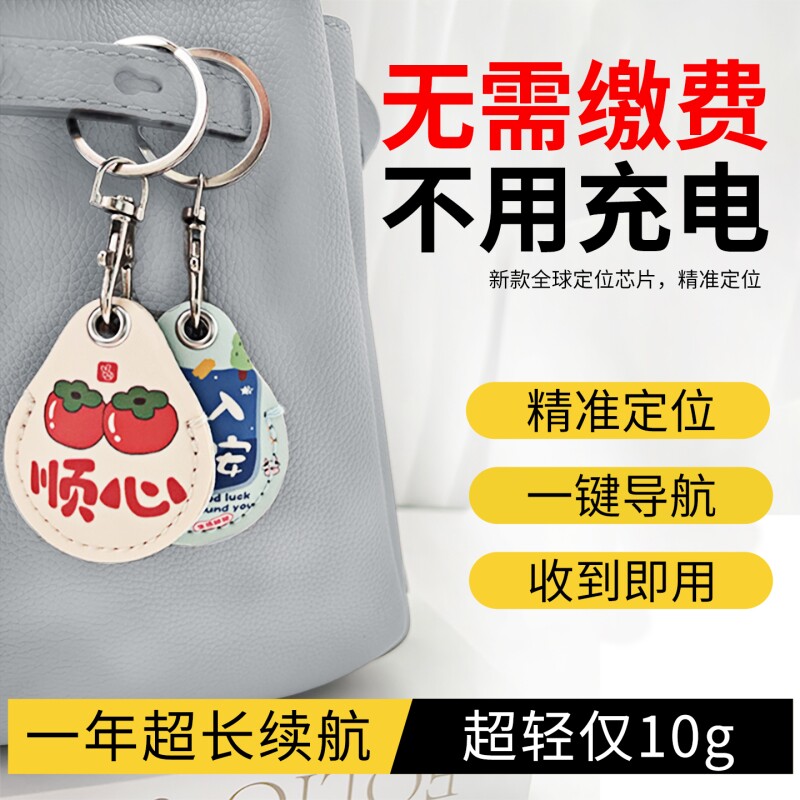 定位器老人防走丢儿童gps定位小孩防走失定位器手机远程追踪神器