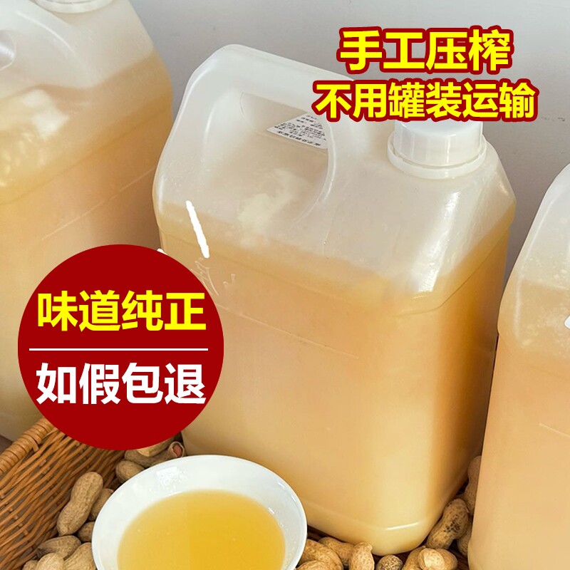 纯正花生油农家自榨食用油纯香浓香山东古法鲜榨天然约5斤一级,粮油调味/速食/干货/烘焙,花生油,淘宝优惠券,粉丝福利购,淘宝优惠卷