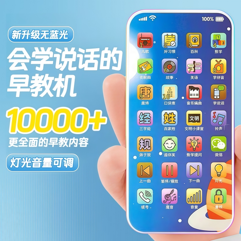 婴儿童手机玩具幼儿宝宝0一1早教益智触屏仿真电话可啃咬2025新