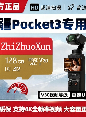 适用于大疆pocket3储存卡256G高速内存卡action4tf卡micro sd卡