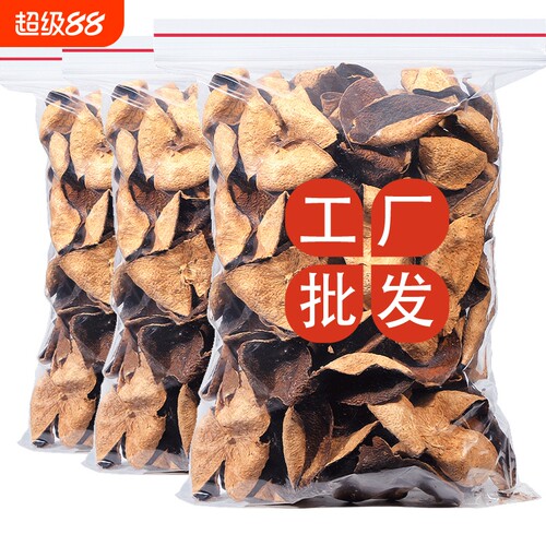 正宗十年新会陈皮750g