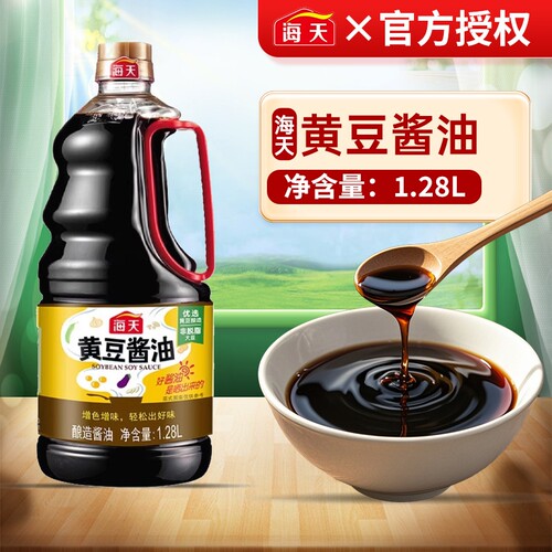 海天黄豆酱油1.28L非转基因